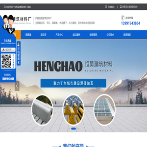 西安路沿石厂家