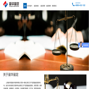 鉴华鉴定｜产品质量鉴定机构