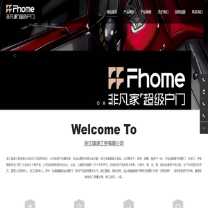 浙江璟源工贸有限公司
