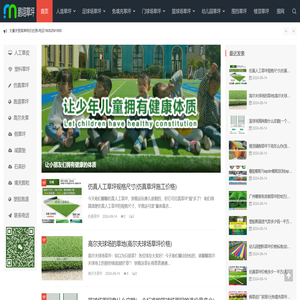 建仿真人造草坪足球场价格,造免填充人工草坪门球场多少钱,扬州鹏翊人造草坪