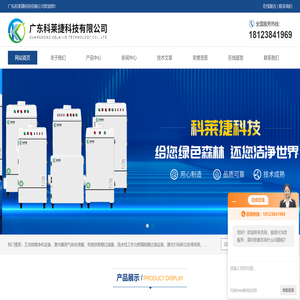 激光烟尘处理器