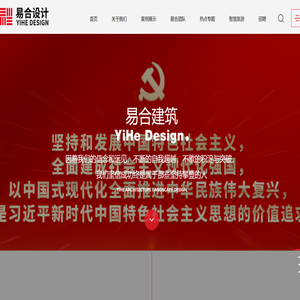 成都易合建筑景观设计有限公司