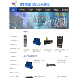 深圳市雷傲科技有限公司