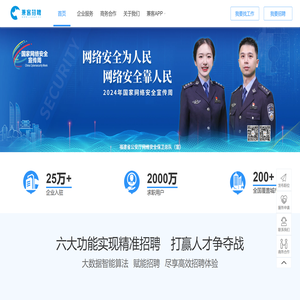 兼客招聘