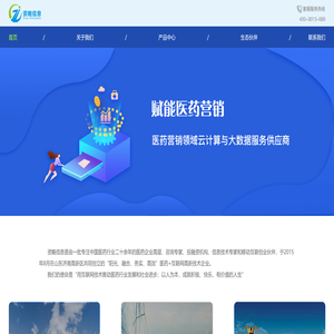 山东资略信息技术有限公司