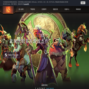 DOTA2 