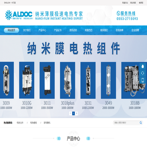 芜湖艾尔达科技有限责任公司