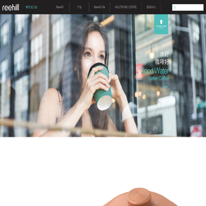 Reehill瑞席