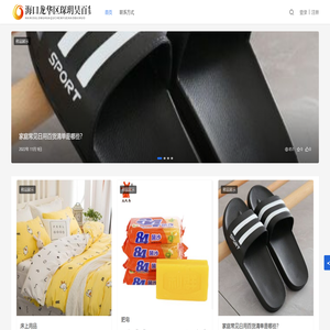 海口龙华区琛玥昊百货商行