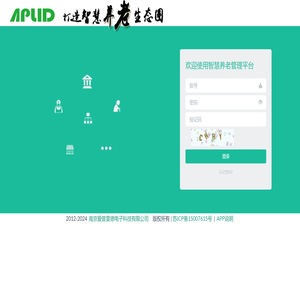 爱普雷德智慧养老平台