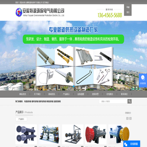 安徽特源环保电气有限公司