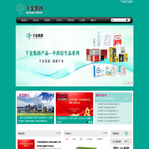 千金药业集团官方网站