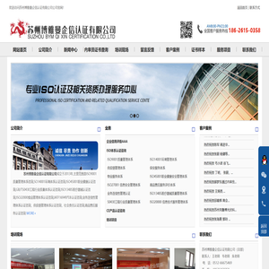 苏州ISO9001质量体系认证