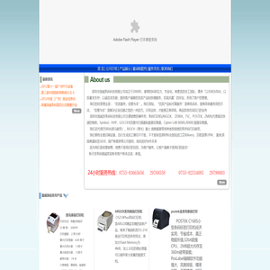 深圳市国威条码设备科技有限公司