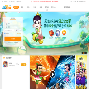 49you手游