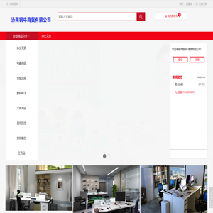 济南铜牛商贸有限公司
