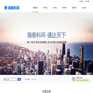 北京海泰科环科技有限公司