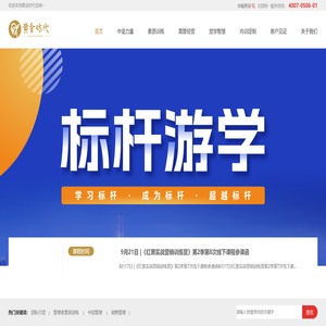 湖南中坚力量管理咨询服务有限公司