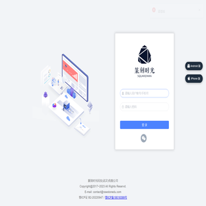 篆刻时光智能学习管理平台