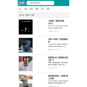 爱生活爱时尚