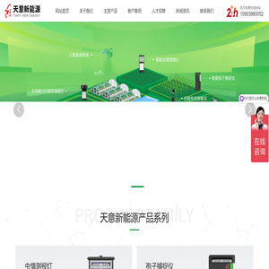 虫情测报灯