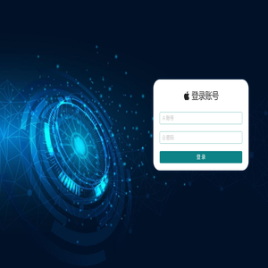 MDM管控后台