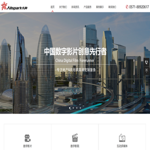 杭州火种数字科技有限公司官方网站