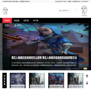游戏图文攻略