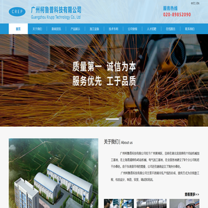 广州柯鲁普科技有限公司