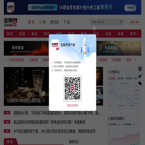 金融界