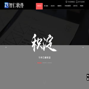 泰安预算软件,政务软件,对接齐鲁云采,政务内控软件,政府采购网上商城,泰安电商软件,车销软件,泰安思迅软件,生产管理软件,crm软件,收银系统,钢材管理软件