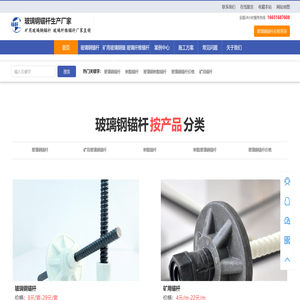 矿用玻璃钢锚杆厂家