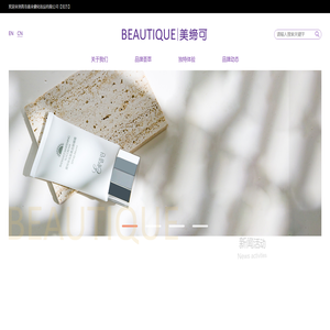 青岛喜来健化妆品有限公司