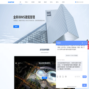 古河云科技