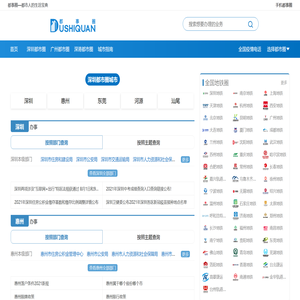 全国地方都市圈新媒体