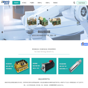 国产高低温驱动器