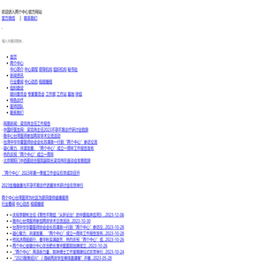 北京朝阳门中西医结合医院