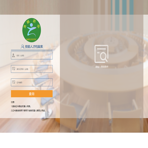 浩越职业培训学校证书查询系统