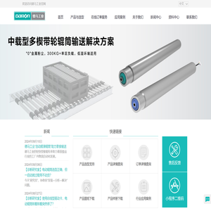 浙江德马工业设备有限公司