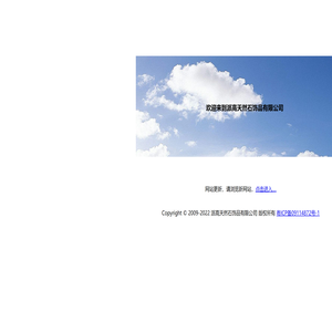 惠州市派高天然石饰品有限公司欢迎你~~~