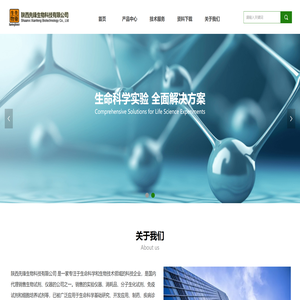 陕西先锋生物科技有限公司