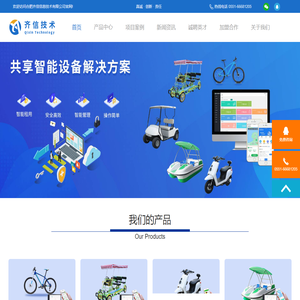 合肥齐信信息技术有限公司
