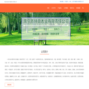 南宁防腐木厂家