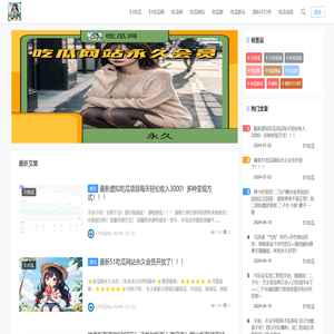 51吃瓜网首页