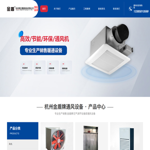 杭州祺江暖通设备有限公司