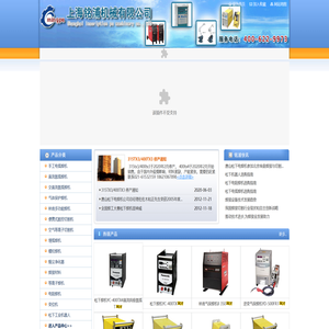 上海铭浦机械有限公司