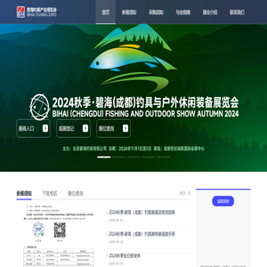 碧海钓具产业博览会