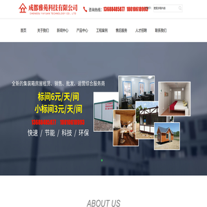 成都雅苑科技有限公司