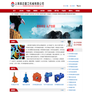 摆线减速机