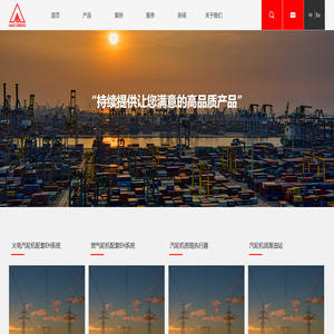 上海茂晟电站机械有限公司